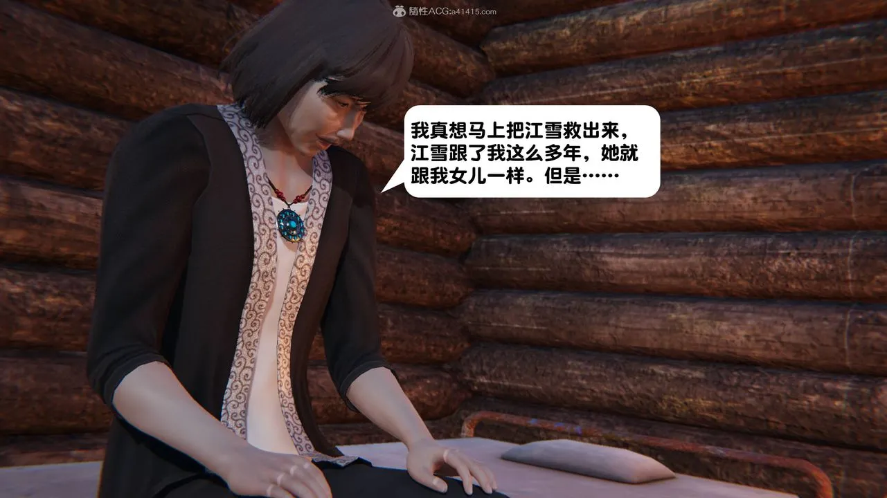 [3D]一夜暴富 - 第14章-01话 - page 10