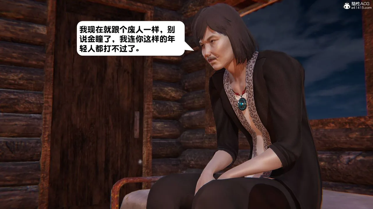 [3D]一夜暴富 - 第14章-01话 - page 12