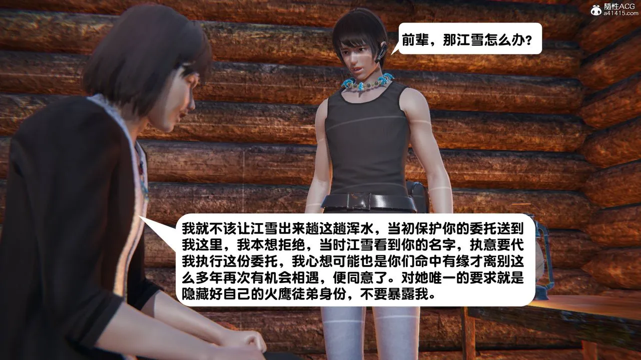 [3D]一夜暴富 - 第14章-01话 - page 17