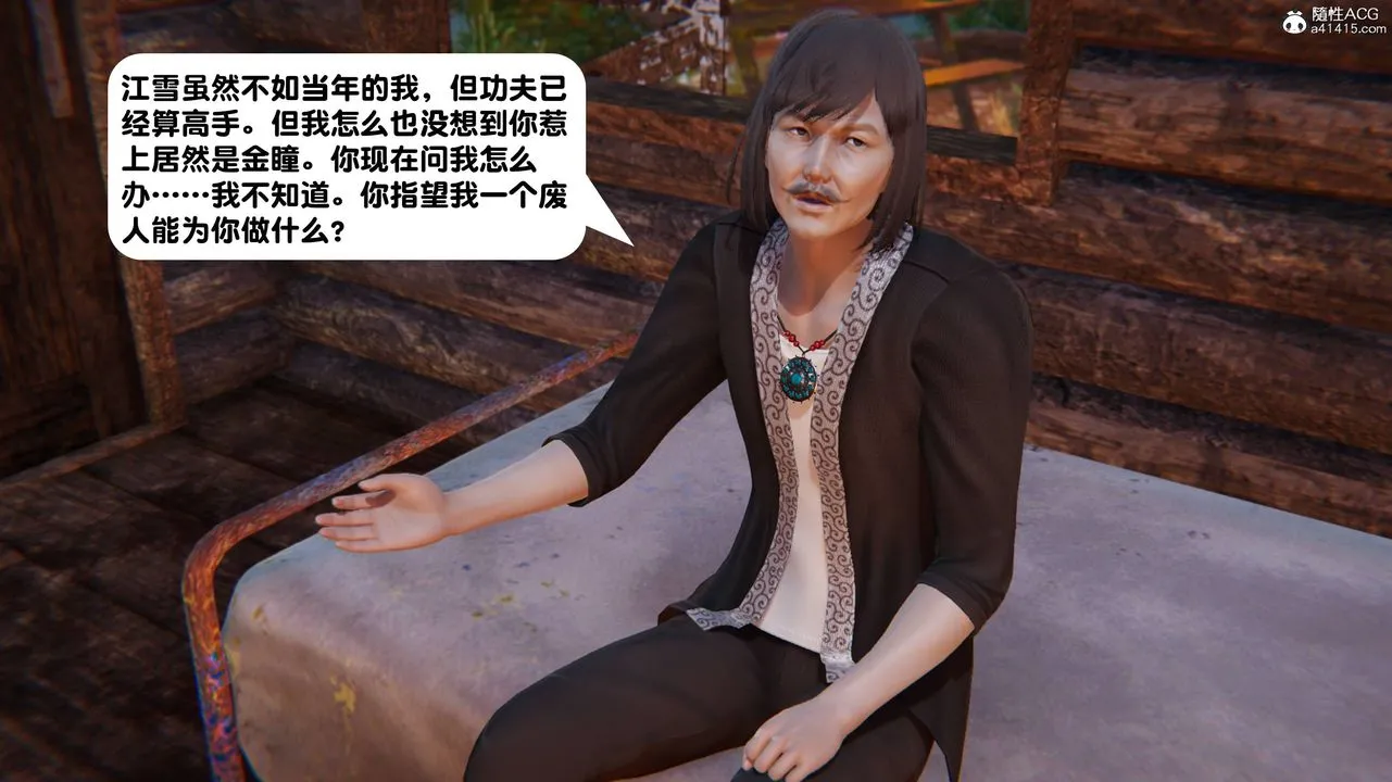 [3D]一夜暴富 - 第14章-01话 - page 18