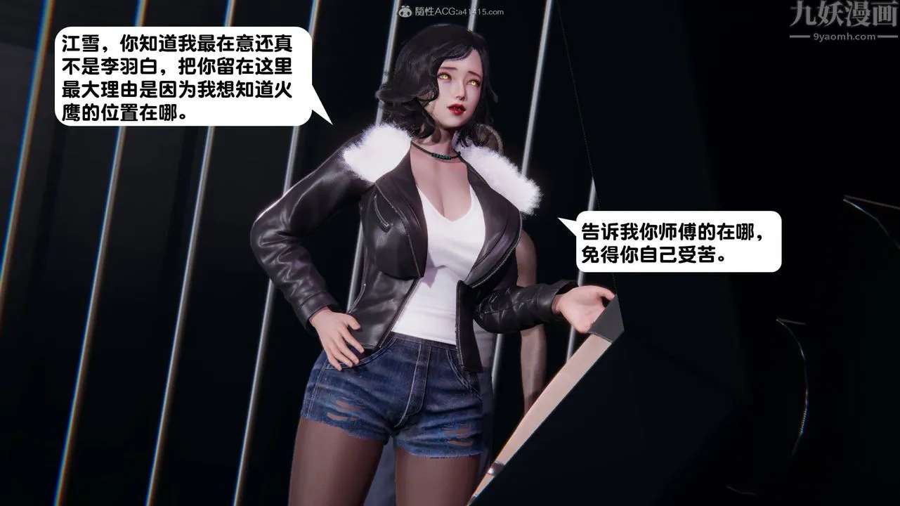 [3D]一夜暴富 - 第14章-01话 - page 27