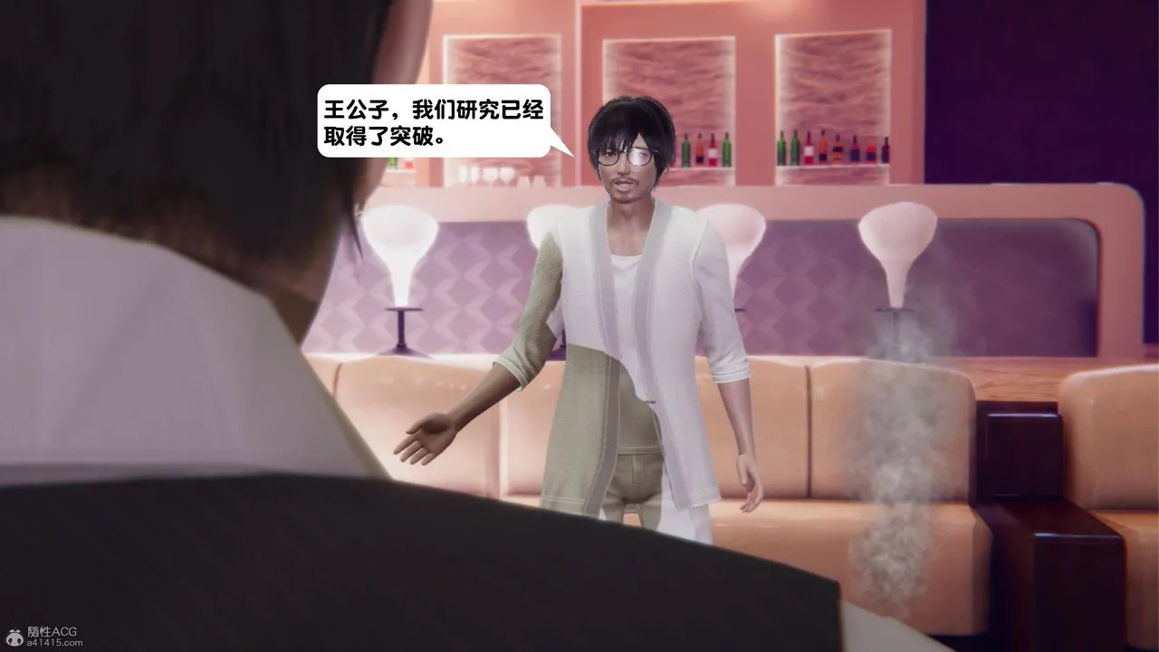 [3D]一夜暴富 - 第16章-01话 - page 2