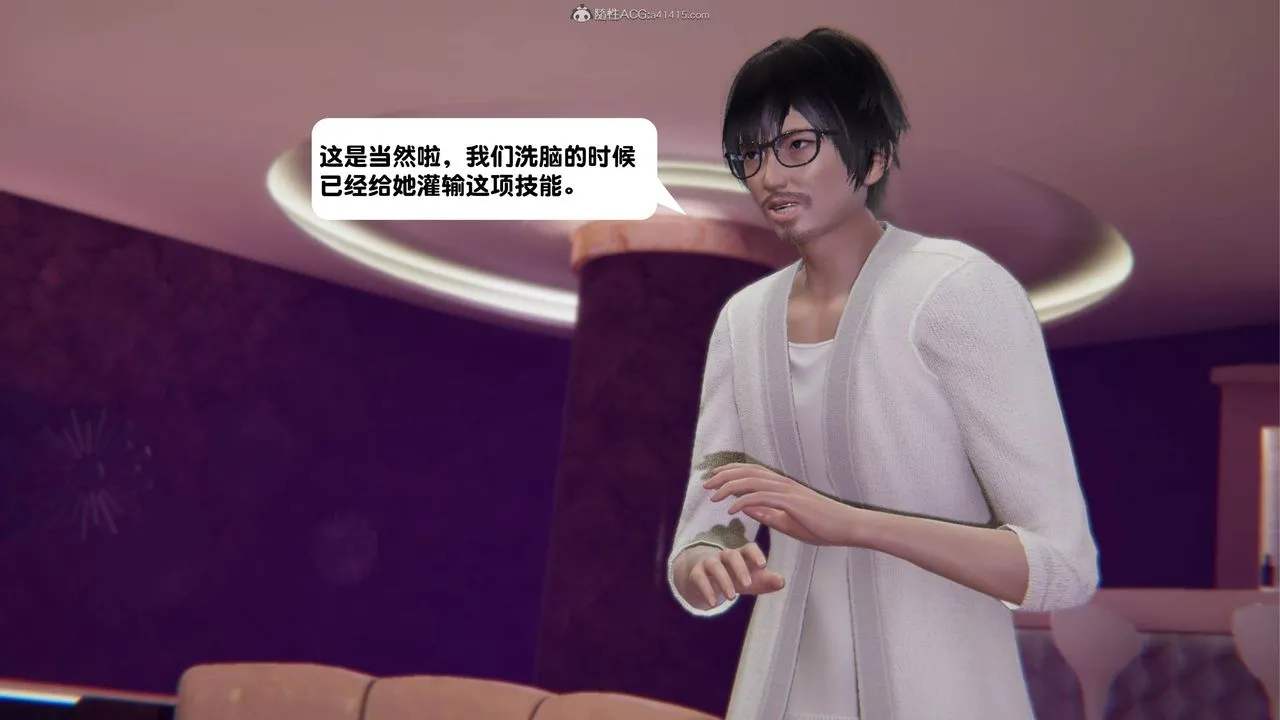 [3D]一夜暴富 - 第16章-01话 - page 7