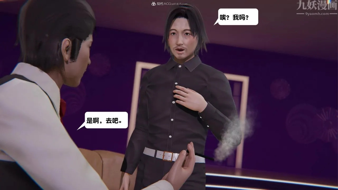 [3D]一夜暴富 - 第16章-01话 - page 9