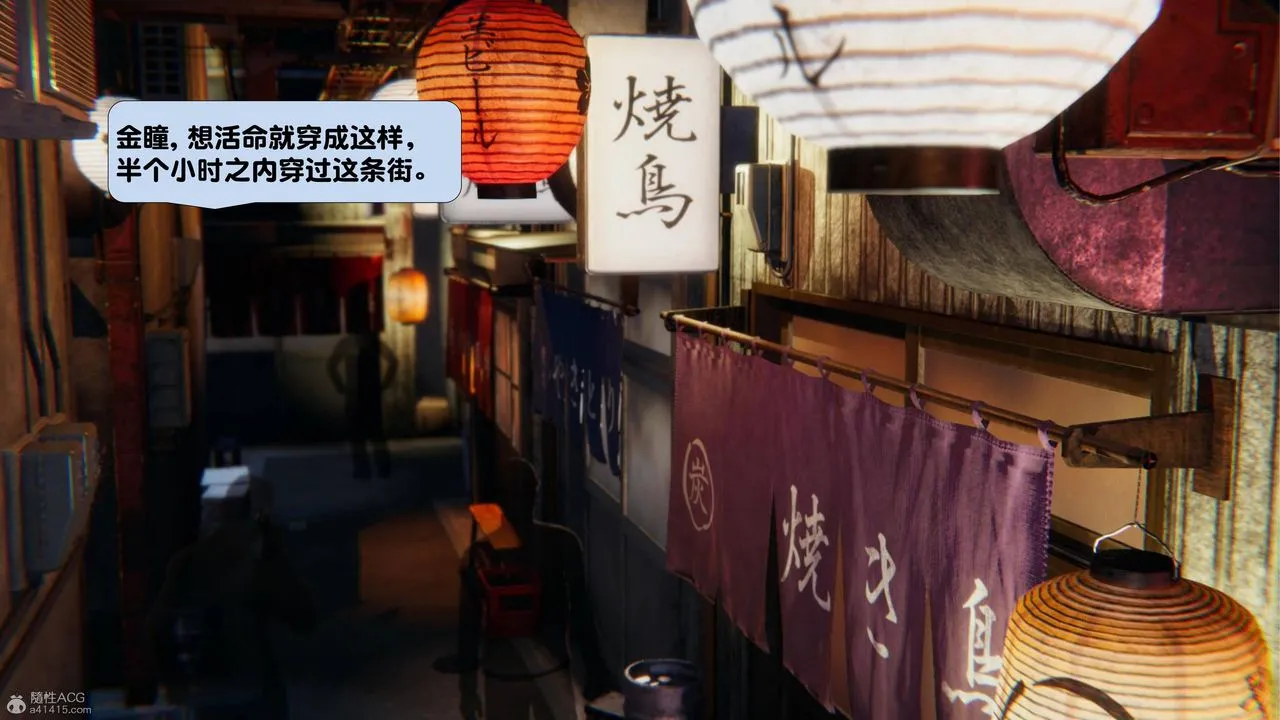 [3D]一夜暴富 - 第16章-01话 - page 23