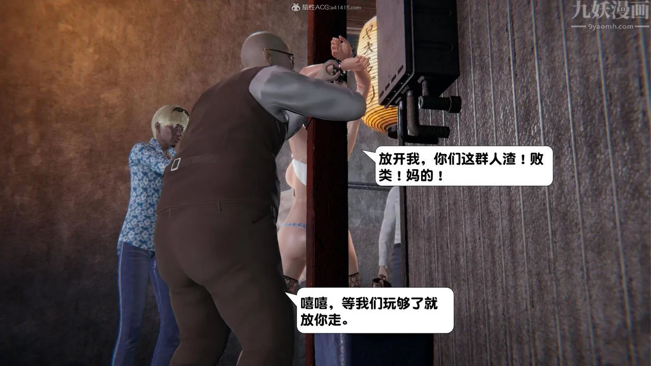 [3D]一夜暴富 - 第16章-01话 - page 29