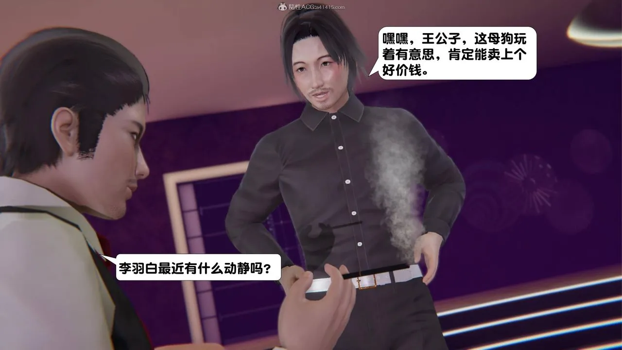 [3D]一夜暴富 - 第16章-01话 - page 55