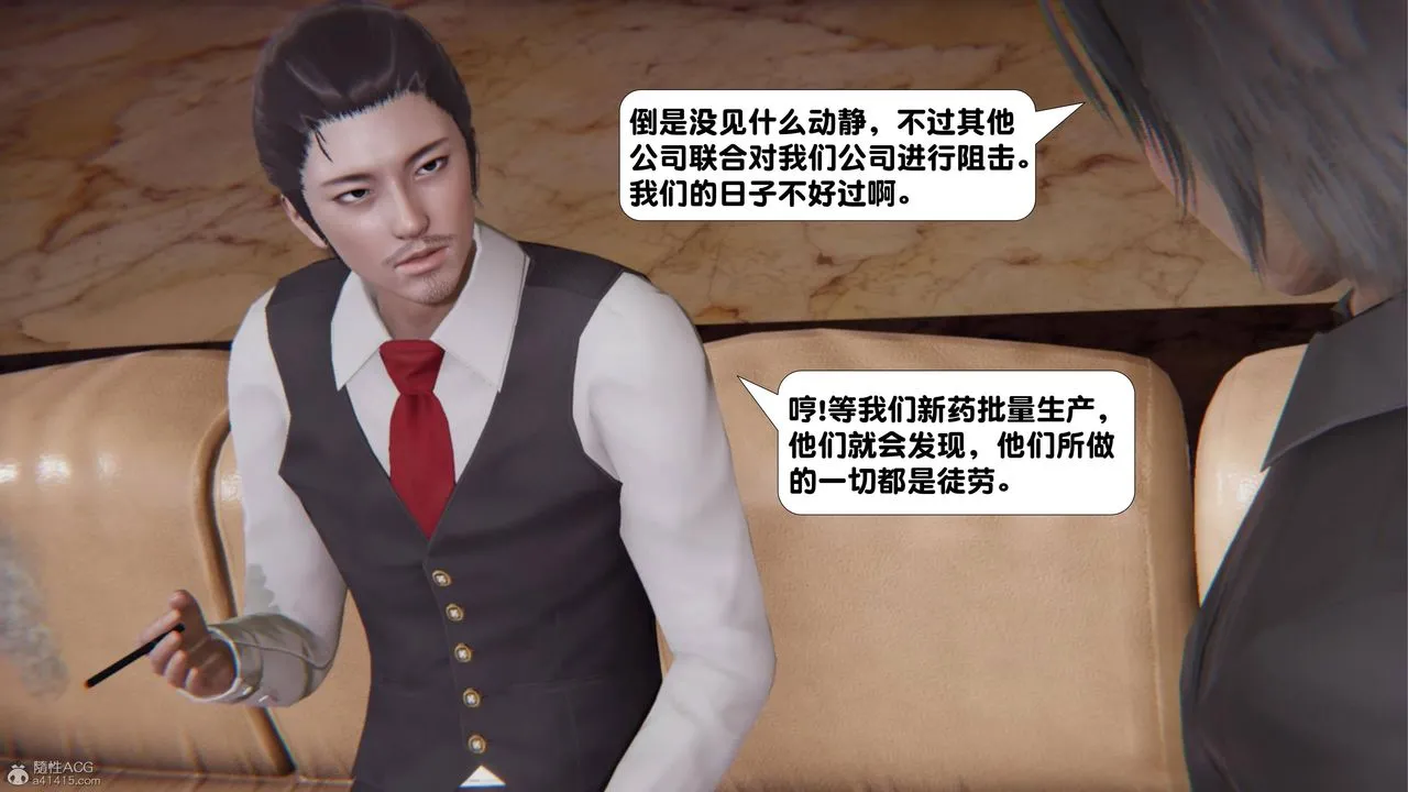 [3D]一夜暴富 - 第16章-01话 - page 56