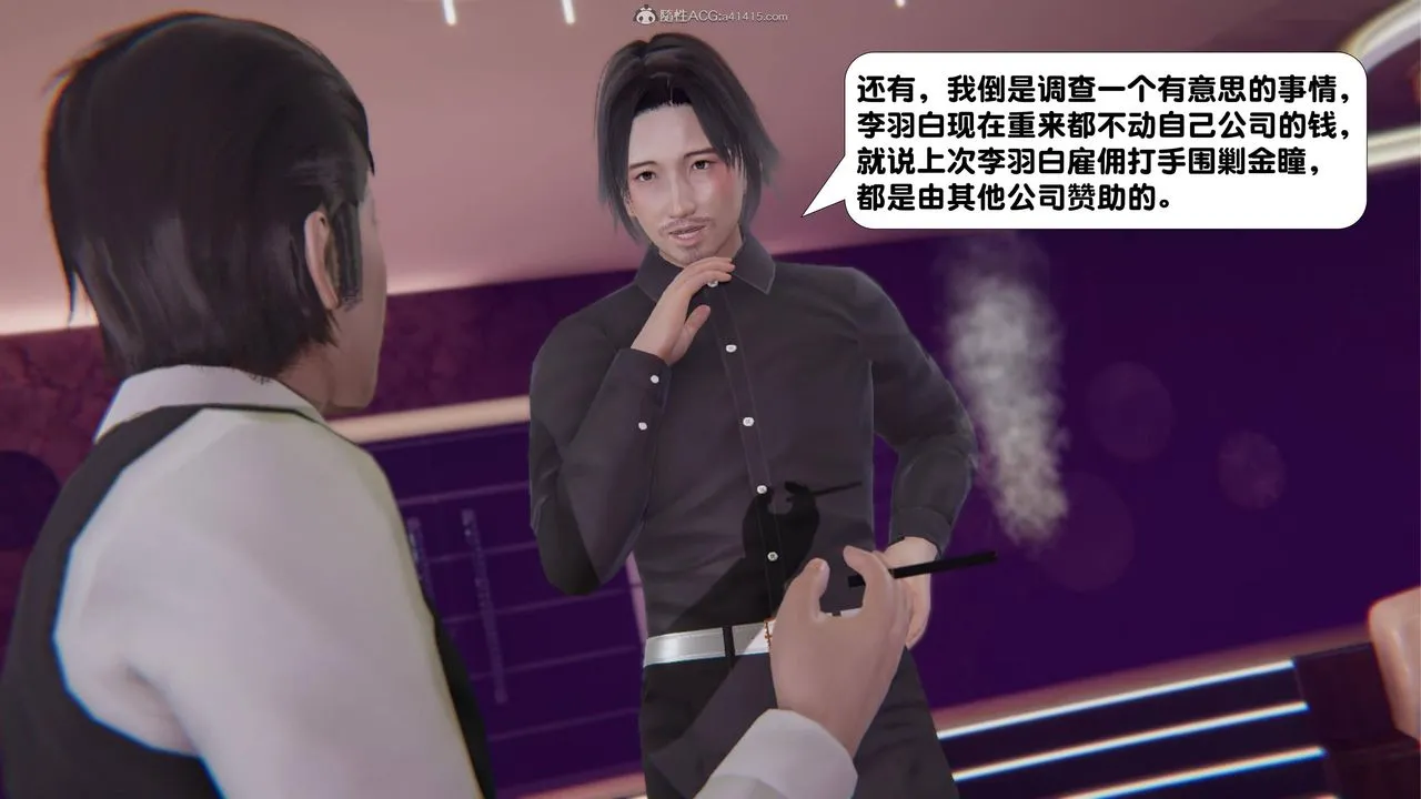 [3D]一夜暴富 - 第16章-01话 - page 57