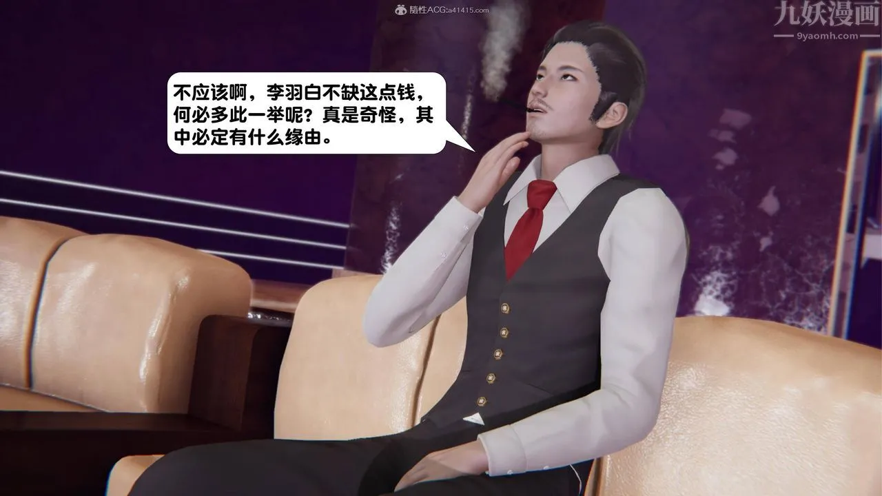 [3D]一夜暴富 - 第16章-01话 - page 58