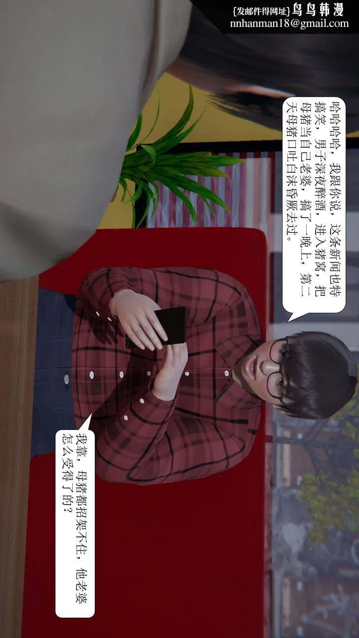 [3D]一夜暴富 - 第02章-02话 - page 1
