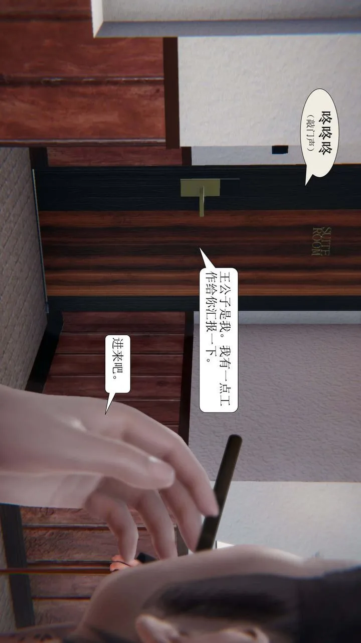 [3D]一夜暴富 - 第02章-02话 - page 9