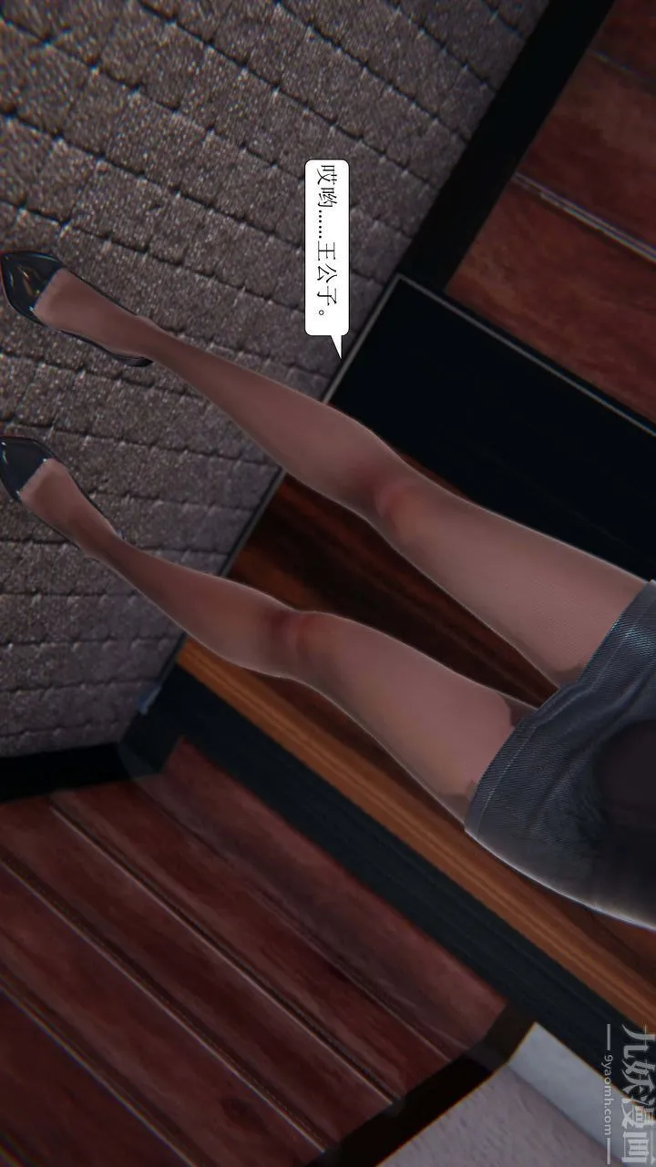 [3D]一夜暴富 - 第02章-02话 - page 10