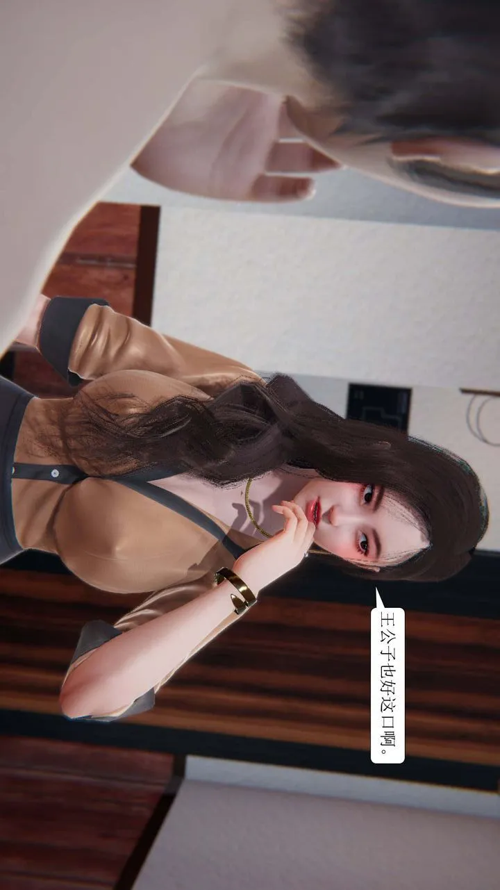 [3D]一夜暴富 - 第02章-02话 - page 17