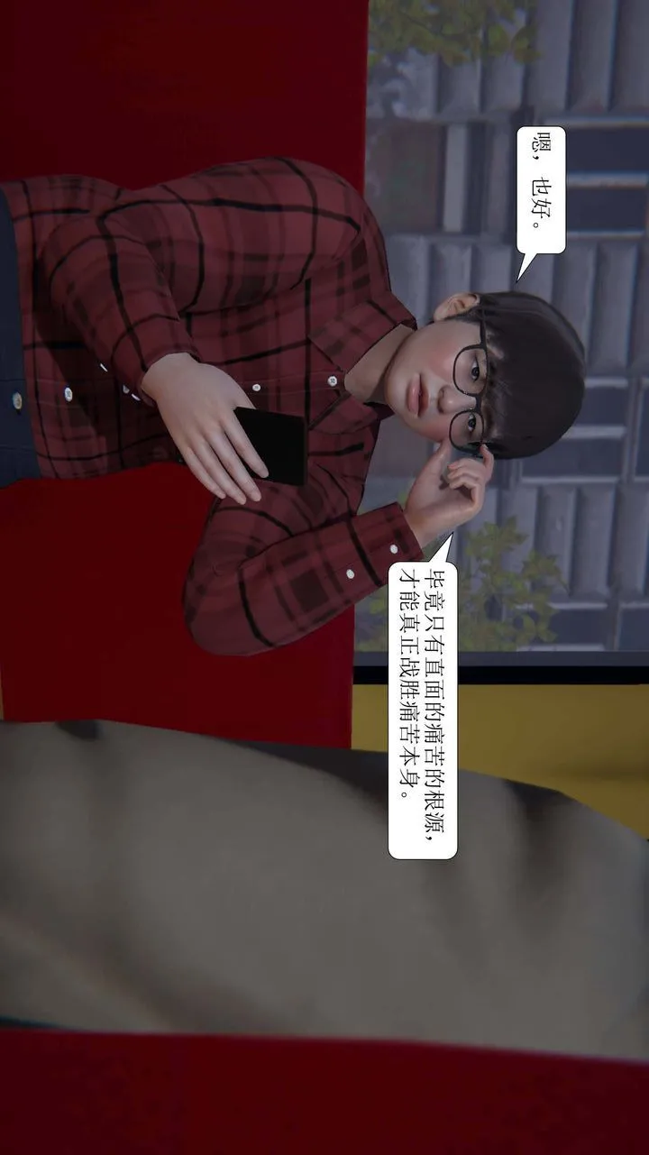 [3D]一夜暴富 - 第02章-02话 - page 22