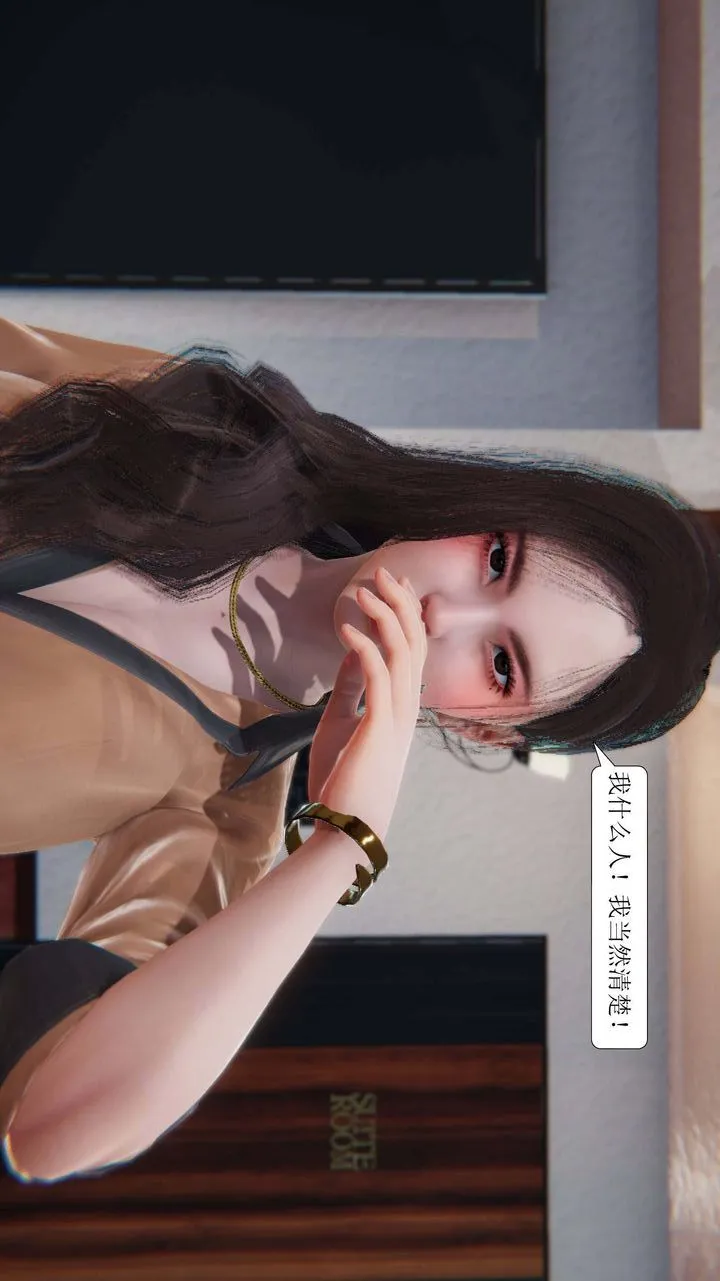 [3D]一夜暴富 - 第02章-02话 - page 23