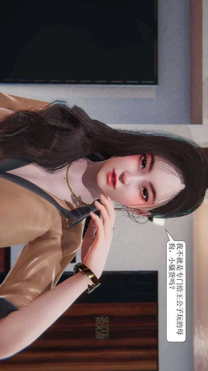 [3D]一夜暴富 - 第02章-02话 - page 24