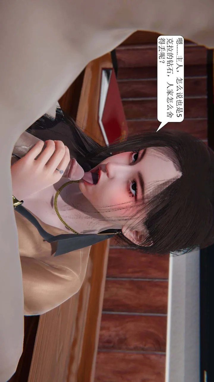 [3D]一夜暴富 - 第02章-02话 - page 35