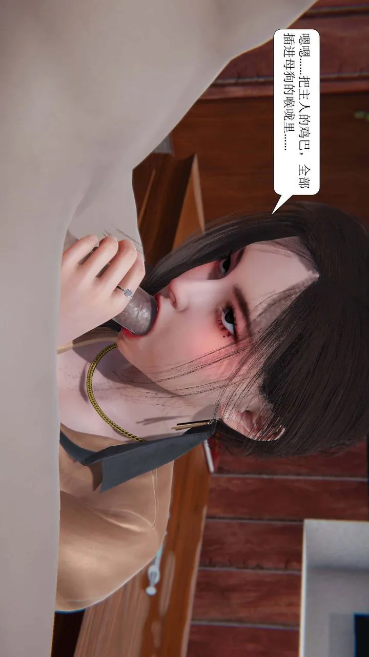 [3D]一夜暴富 - 第02章-02话 - page 36