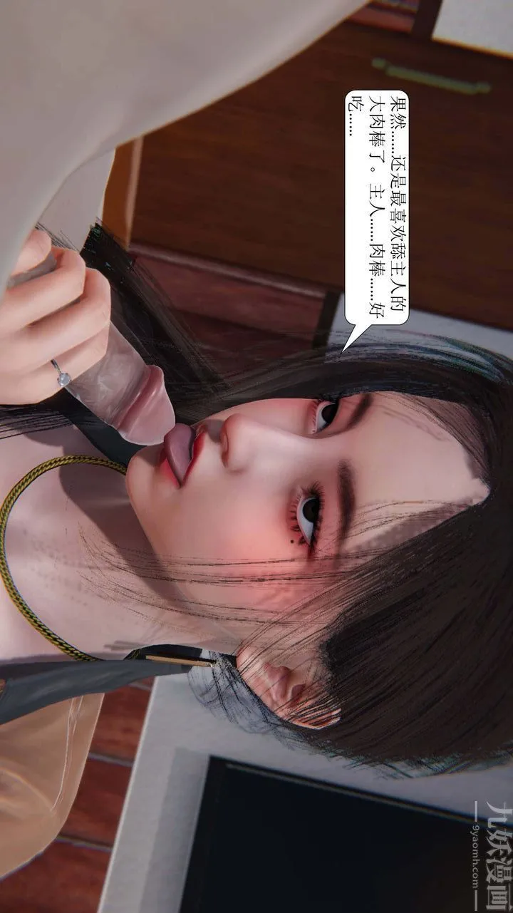 [3D]一夜暴富 - 第02章-02话 - page 37