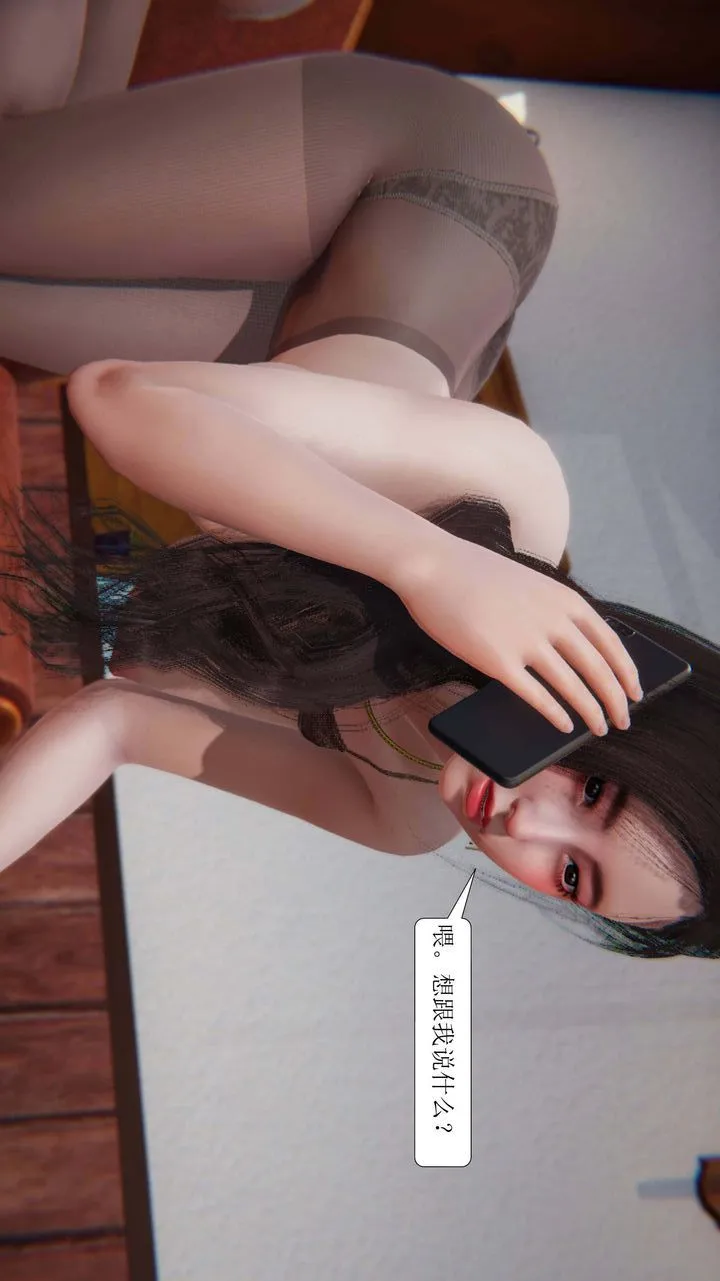 [3D]一夜暴富 - 第02章-02话 - page 50