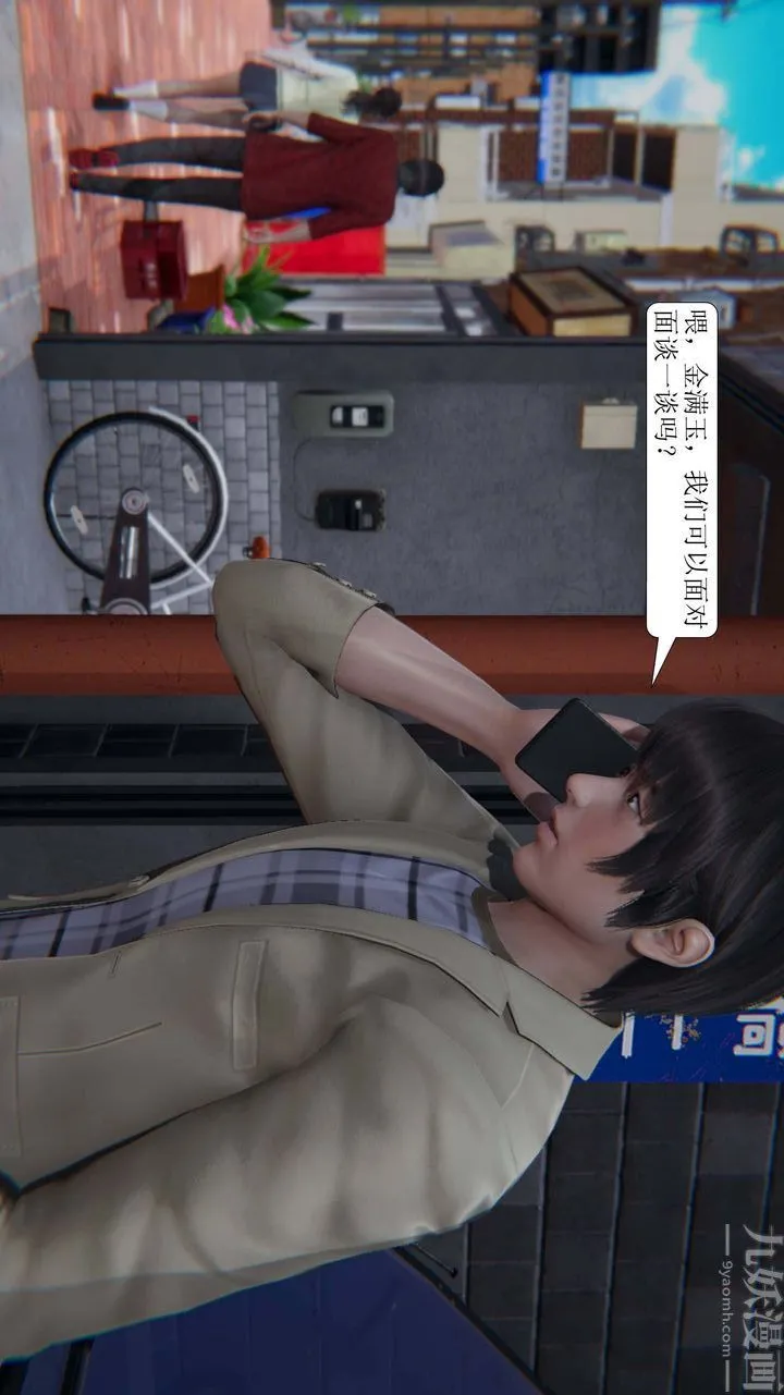 [3D]一夜暴富 - 第02章-02话 - page 51