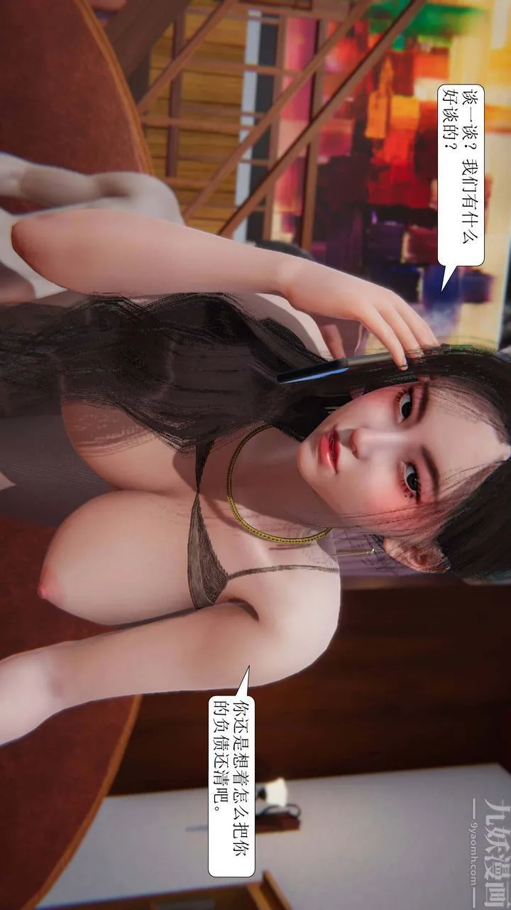 [3D]一夜暴富 - 第02章-02话 - page 52