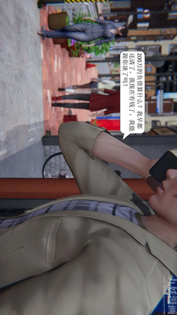 [3D]一夜暴富 - 第02章-02话 - page 53
