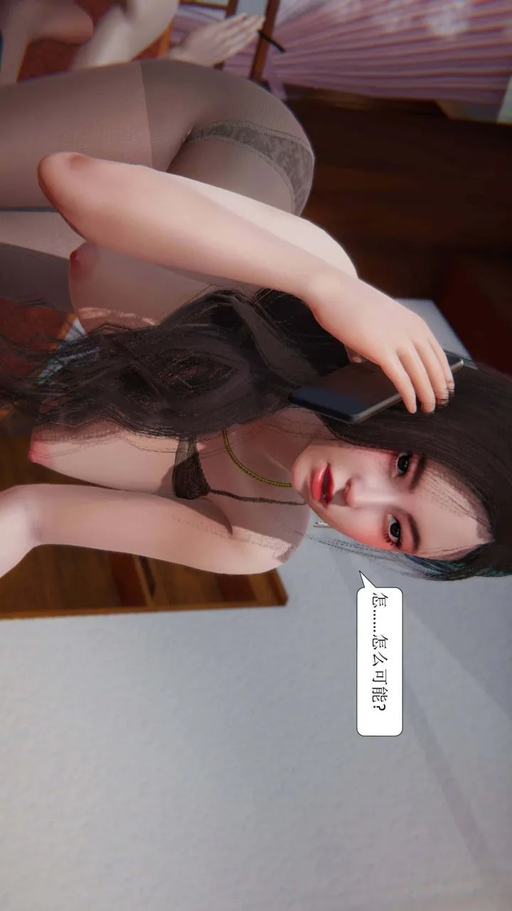 [3D]一夜暴富 - 第02章-02话 - page 54