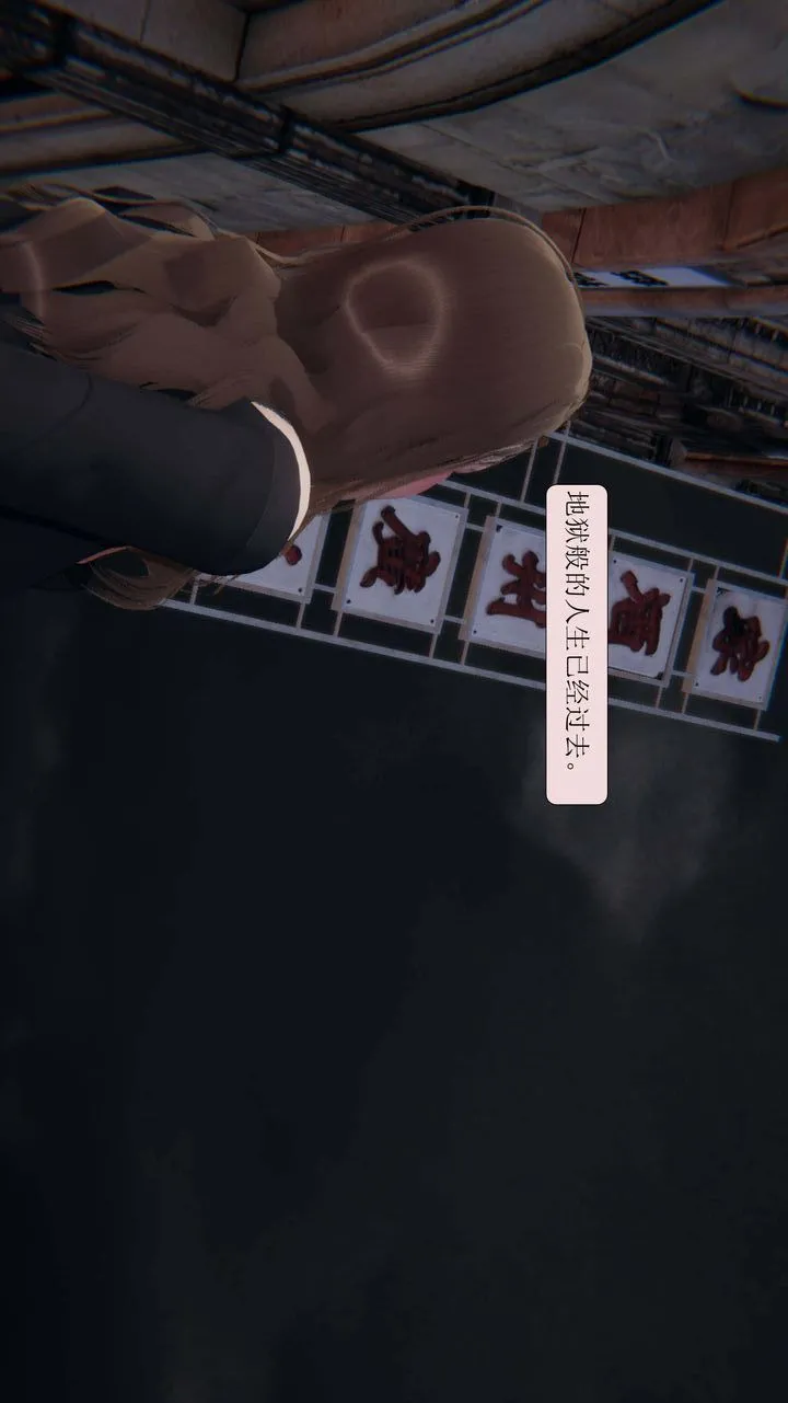 [3D]一夜暴富 - 第02章-02话 - page 60