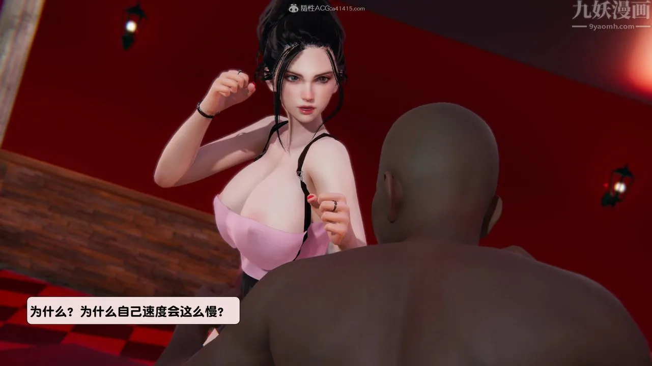 [3D]一夜暴富 - 第13章-02话 - page 5