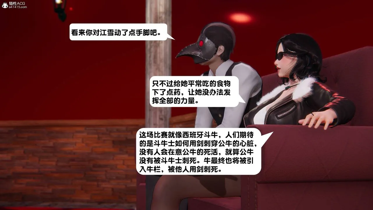 [3D]一夜暴富 - 第13章-02话 - page 9