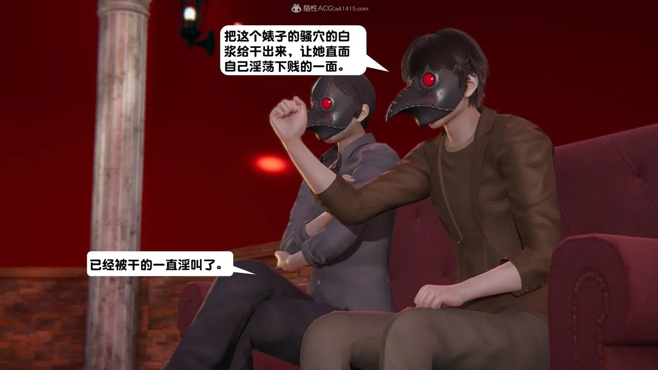 [3D]一夜暴富 - 第13章-02话 - page 25