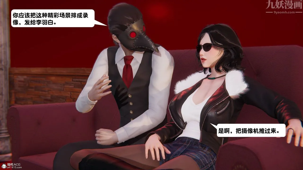 [3D]一夜暴富 - 第13章-02话 - page 31