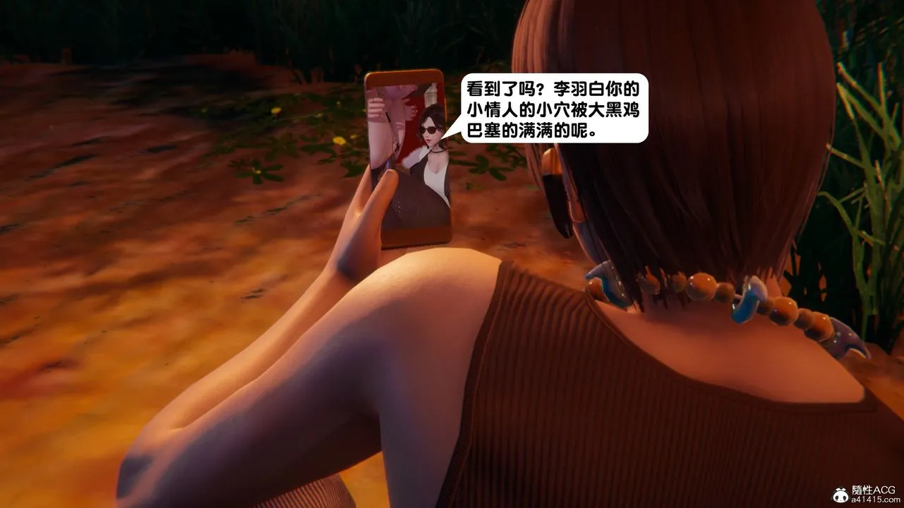 [3D]一夜暴富 - 第13章-02话 - page 37
