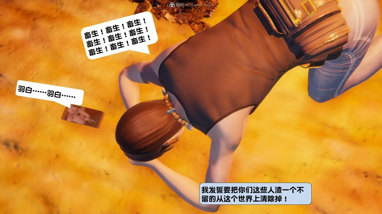 [3D]一夜暴富 - 第13章-02话 - page 45
