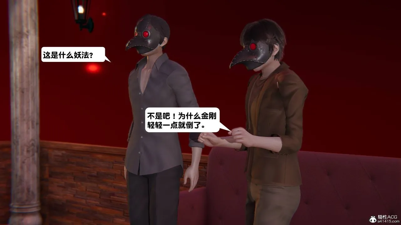 [3D]一夜暴富 - 第13章-02话 - page 58