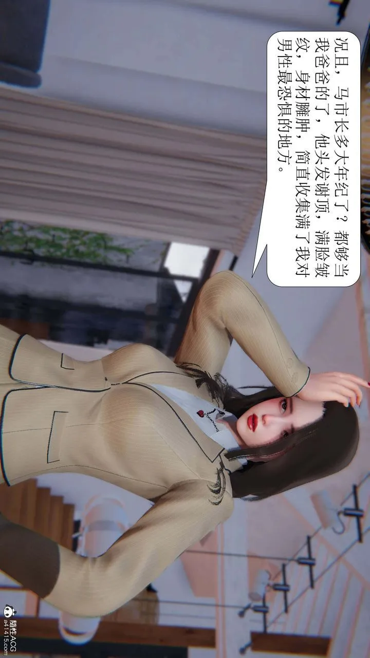 [3D]一夜暴富 - 第06章-01话 - page 7