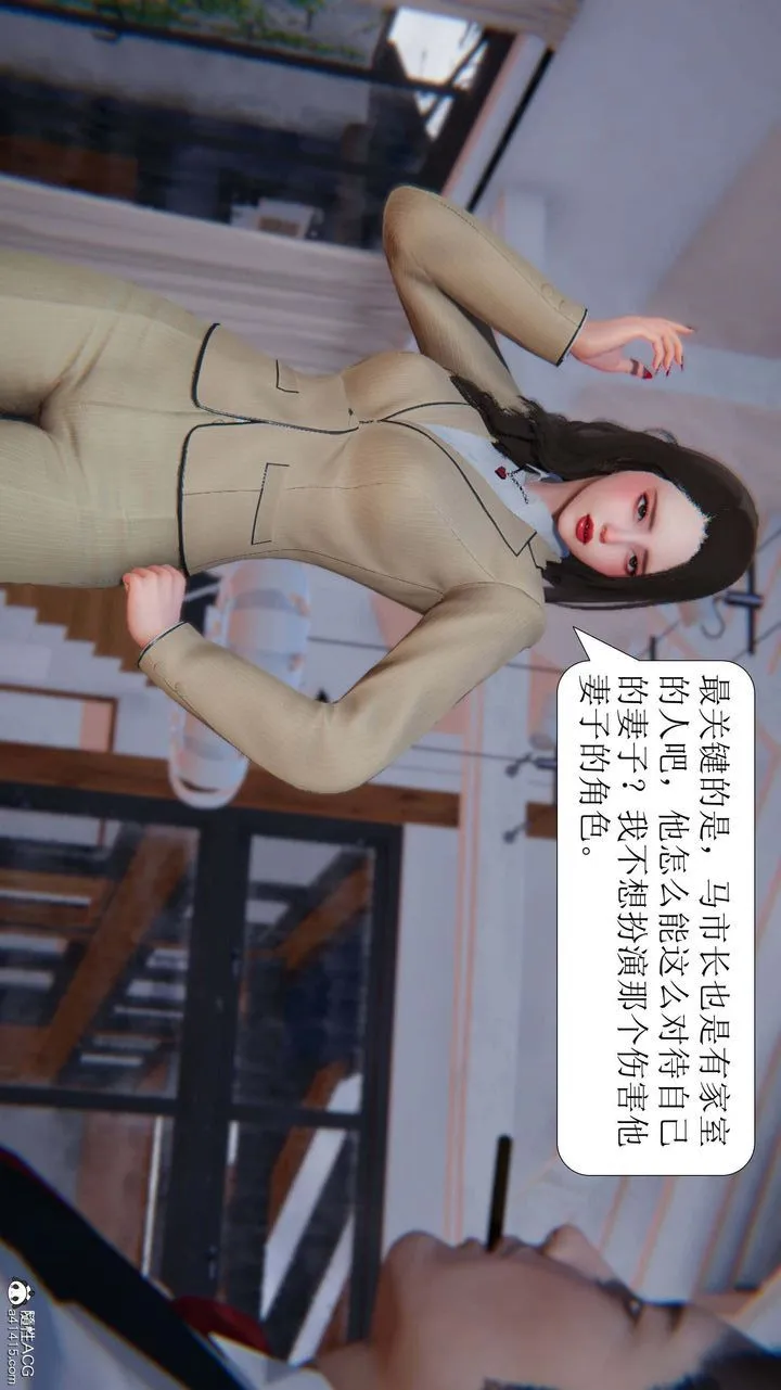 [3D]一夜暴富 - 第06章-01话 - page 8
