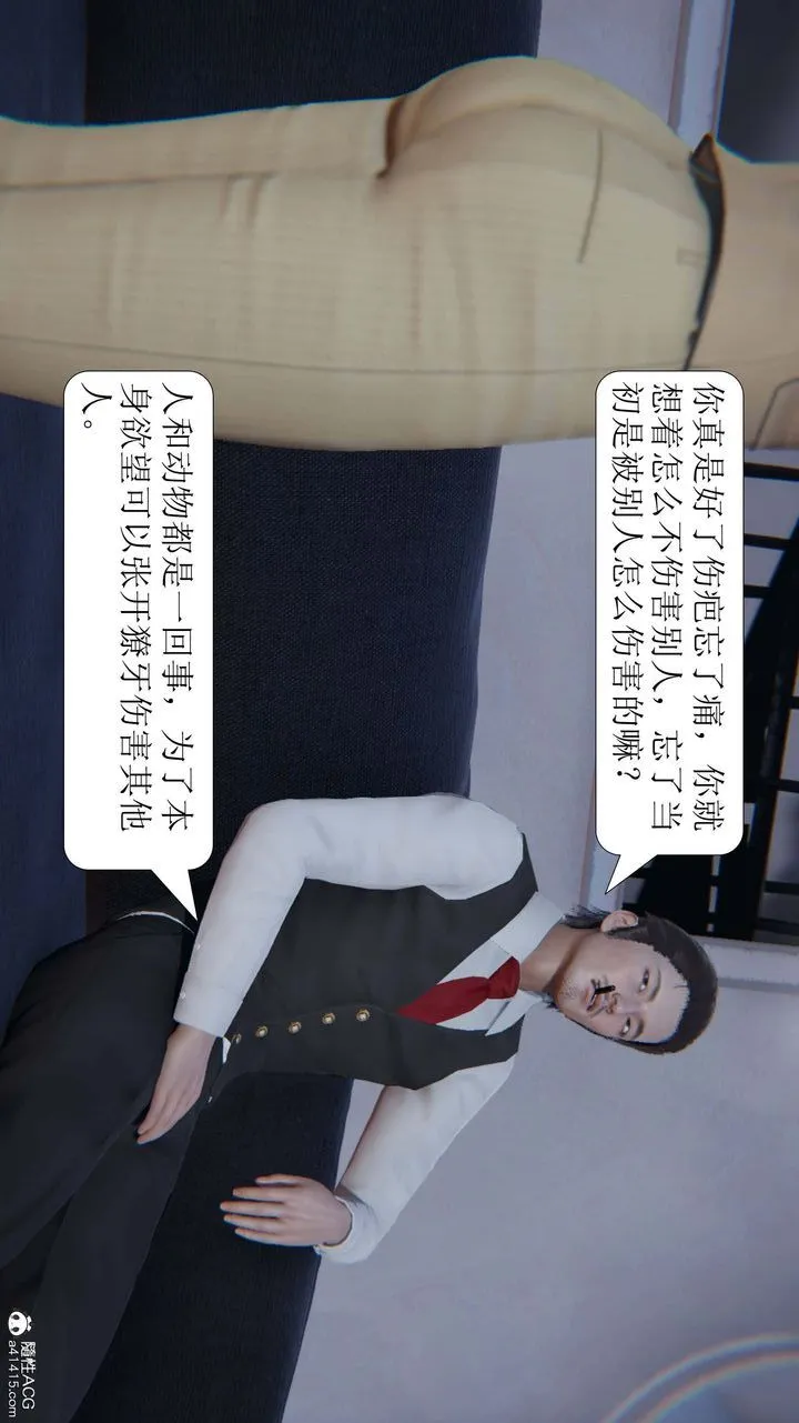 [3D]一夜暴富 - 第06章-01话 - page 9