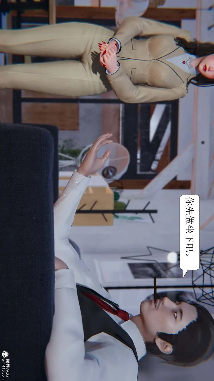 [3D]一夜暴富 - 第06章-01话 - page 11