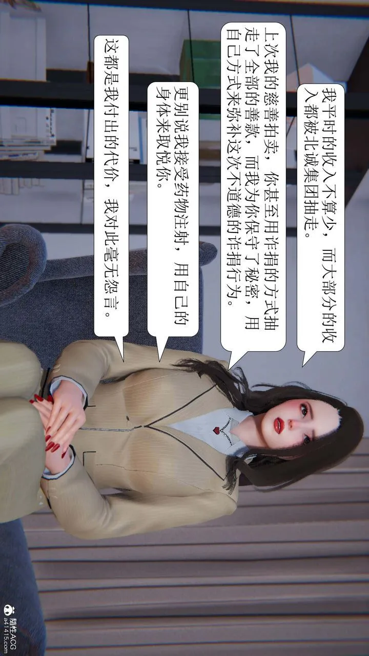[3D]一夜暴富 - 第06章-01话 - page 13