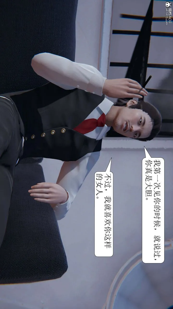 [3D]一夜暴富 - 第06章-01话 - page 15
