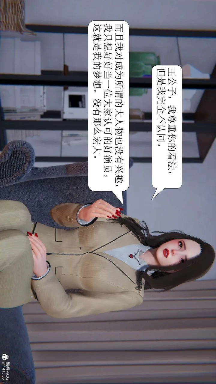 [3D]一夜暴富 - 第06章-01话 - page 18
