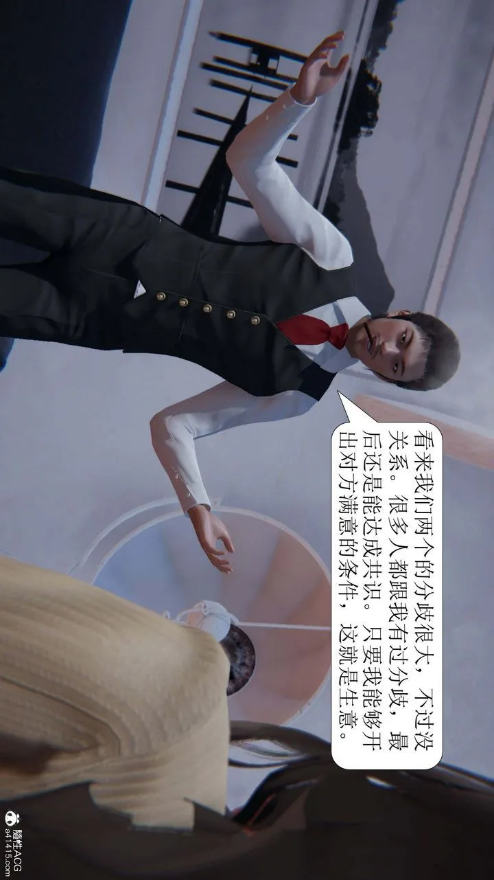 [3D]一夜暴富 - 第06章-01话 - page 19