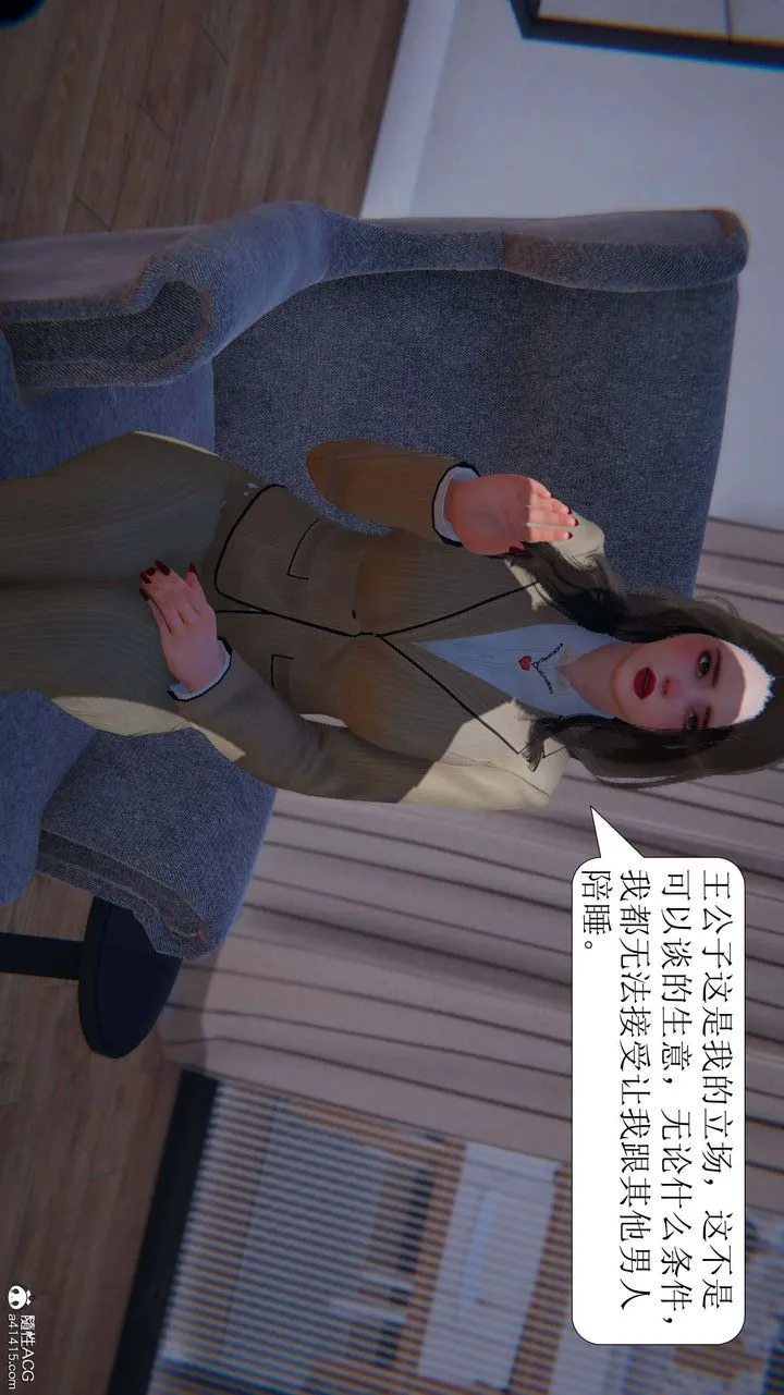 [3D]一夜暴富 - 第06章-01话 - page 20