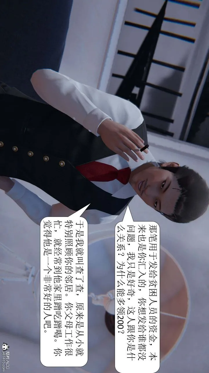 [3D]一夜暴富 - 第06章-01话 - page 22