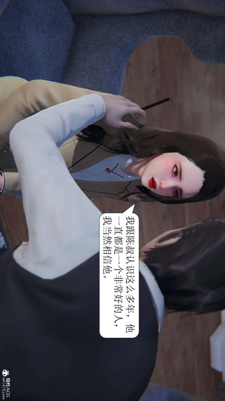 [3D]一夜暴富 - 第06章-01话 - page 24