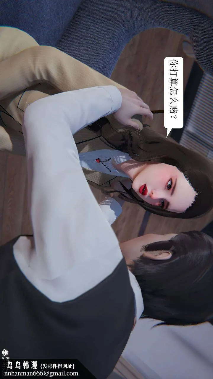 [3D]一夜暴富 - 第06章-01话 - page 27