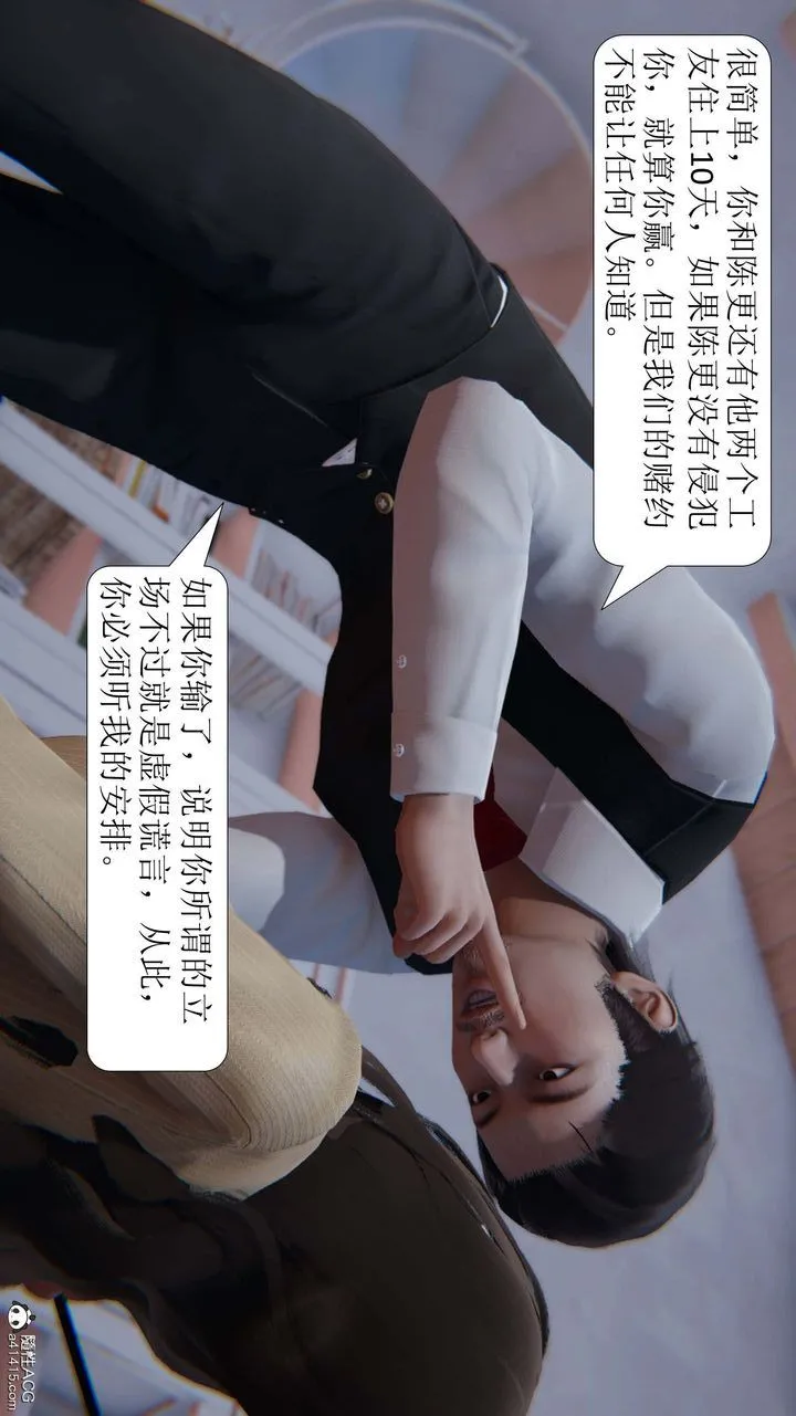 [3D]一夜暴富 - 第06章-01话 - page 28